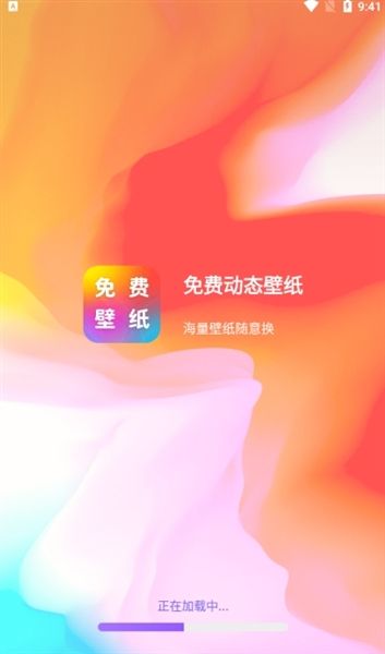 免费动态壁纸软件宣传图