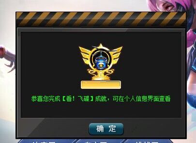 五大成就攻略配图11