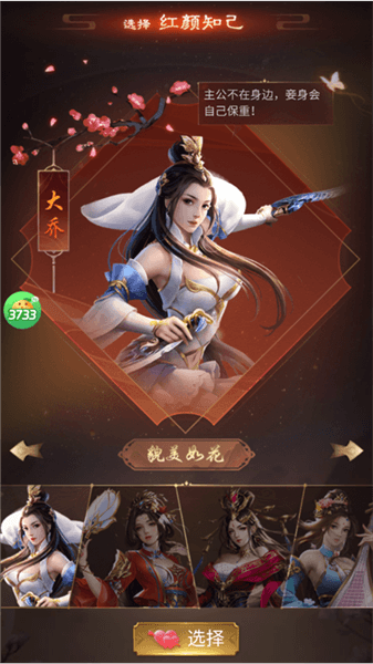 游戏攻略配图3