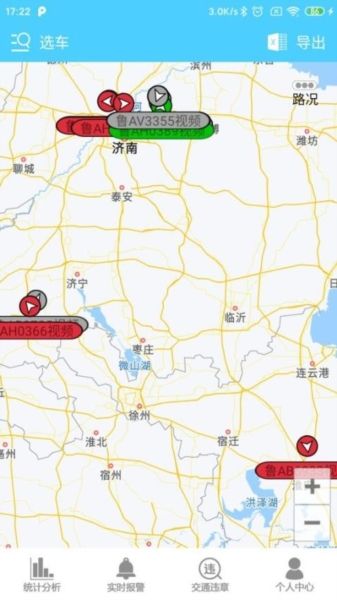 航天车联网APP12