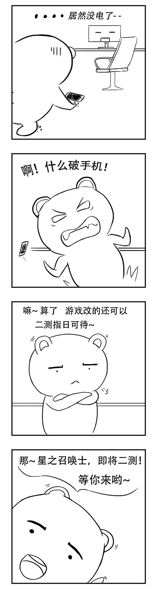 星之召唤士5