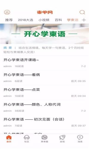 柬单网软件截图13