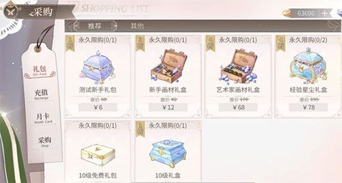 新手攻略配图1