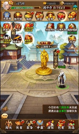 独步武林