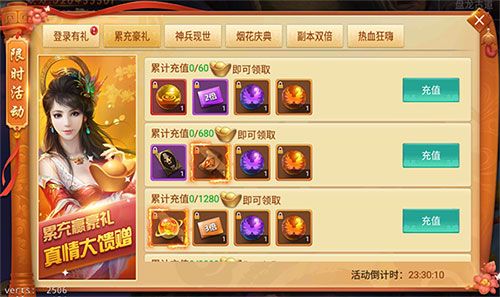 剑逆八荒3
