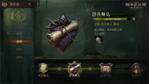 暗黑破坏神:不朽4
