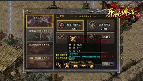 双旦狂欢庆新年,《原始传奇》答谢众玩家支持以豪礼相赠! 双旦狂欢庆新年,《原始传奇》答谢众玩家支持以豪礼相赠!