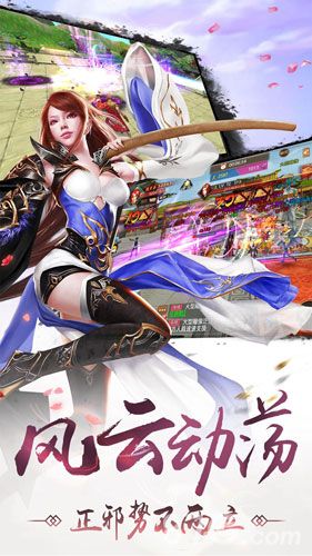 剑侠奇谭宣传图