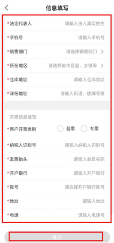 恒昌健康b2b商城官方版图片6