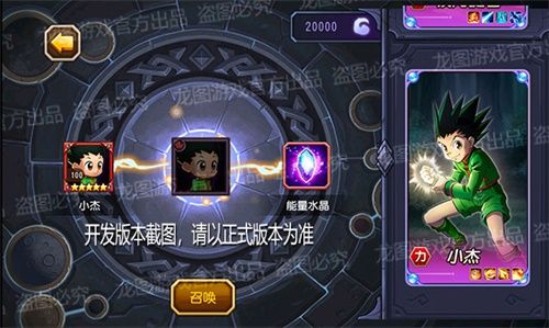《小冰冰传奇》X《猎人×猎人》联动第一弹 传说中的天才少年-小杰登场! 《小冰冰传奇》X《猎人×猎人》联动第一弹 传说中的天才少年-小杰登场!