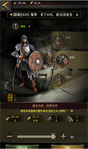 列王的纷争配兵攻略1
