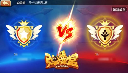 全新PVP,团战弹射“公会争霸”