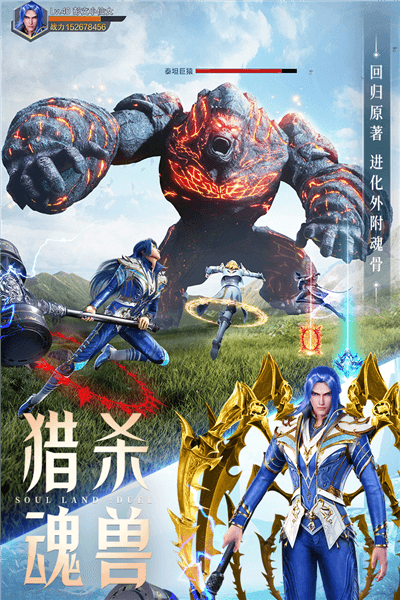 斗罗大陆魂师对决体验服下载_斗罗大陆魂师对决测试服下载 v2.39.4最新安卓版