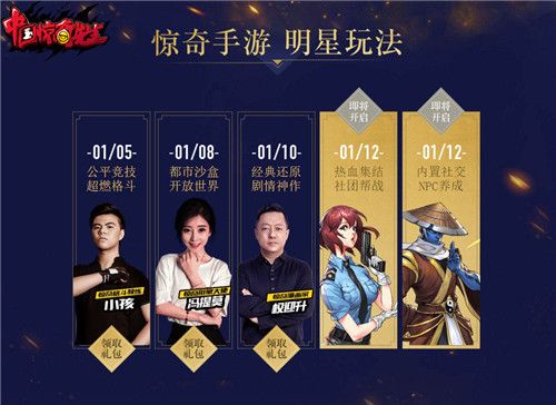 中国惊奇先生5