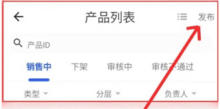 阿里卖家app图片5