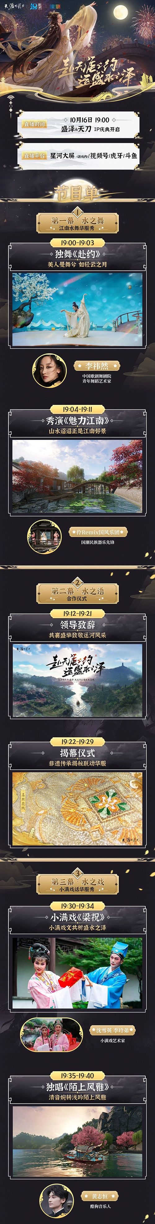 天涯明月刀9
