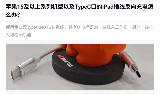 常见问题配图3