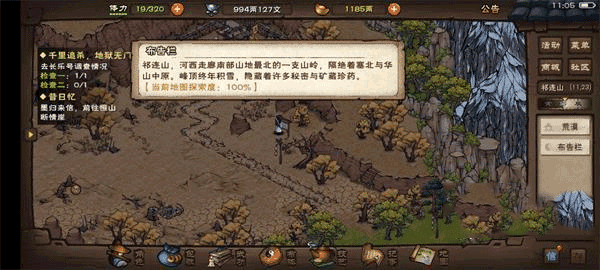 祁连山宝藏任务怎么做配图3