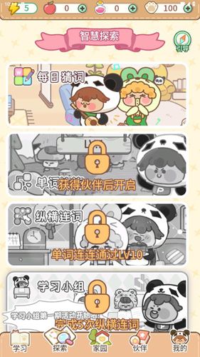 使用教程配图3