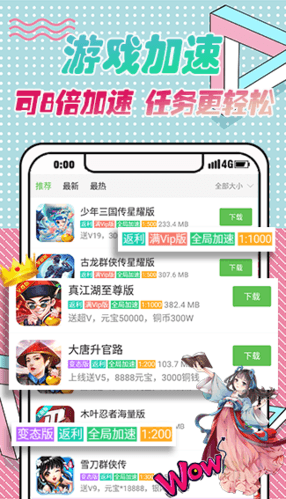 最笨游戏盒子免费版图片2