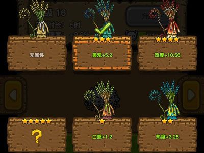 游戏攻略配图2
