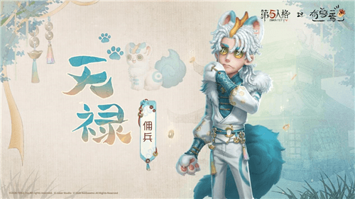 第五人格5