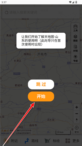 怎么用配图2