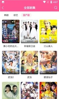 韩剧TV极简版图片2