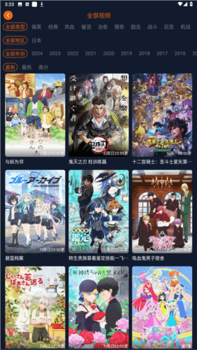 jocylive囧次元软件截图4