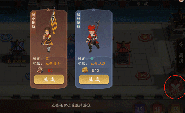 双人合战玩法攻略配图5