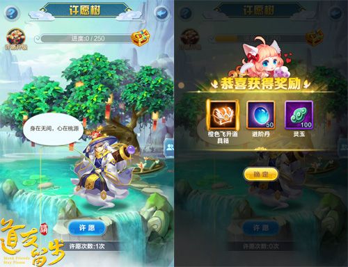 道友请留步3