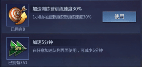 谜题大陆快速升级指挥中心攻略4