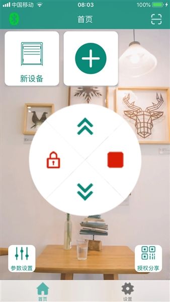 智联卷帘门安卓版宣传图