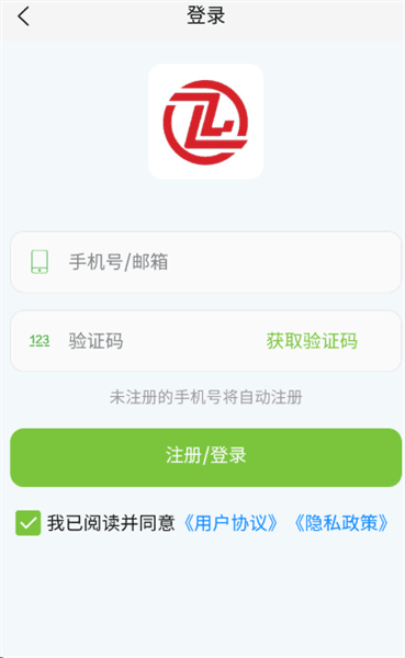 如何在线报修留言配图2
