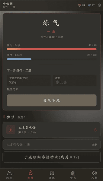 云隐修仙录游戏下载_云隐修仙录官方版下载 v1.33.0安卓版