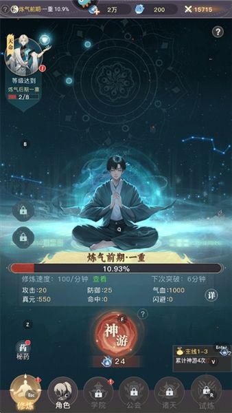 游戏特色配图1