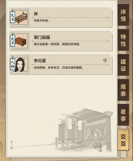 模拟江湖图片