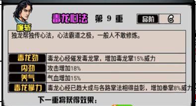 内功心法介绍配图1