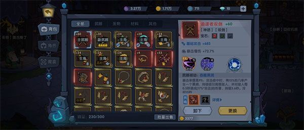新手指南配图7