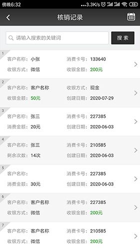超市宝app