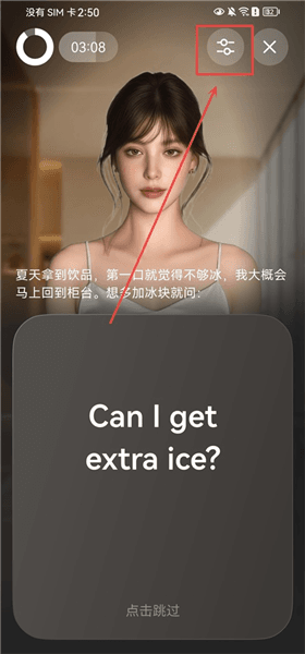 怎么调节AI语速配图2