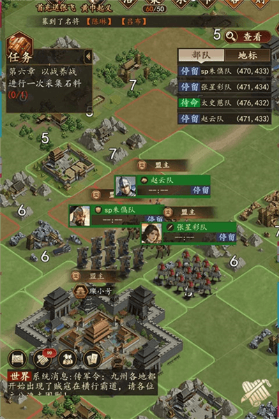 三国志之九州战折扣服宣传图