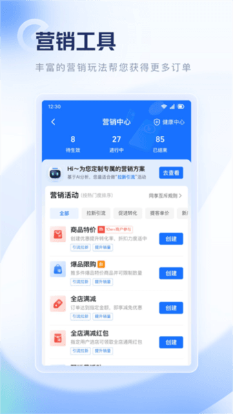 零售商家版2