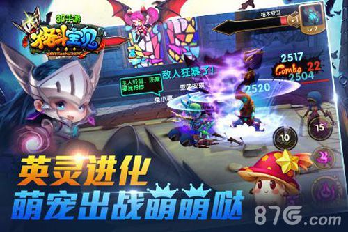 《格斗宝贝》公测萌动开启3
