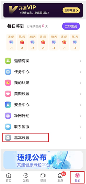 怎么屏蔽对方配图4