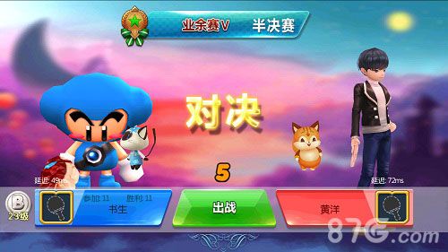 乒乓大魔王宣传图9