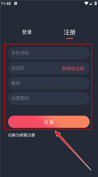 怎么注册配图4