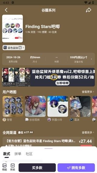 怎么使用配图4