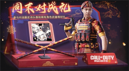 使命召唤手游2