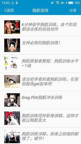 健身教学软件下载_健身教学app下载 v5.0.6免费版